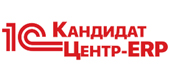 Кандидат в 1С:Центр ERP