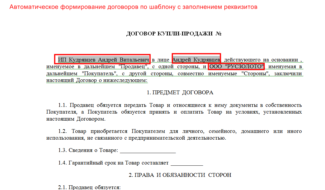 1С:Управление нашей фирмой 8 ПРОФ. Электронная поставка