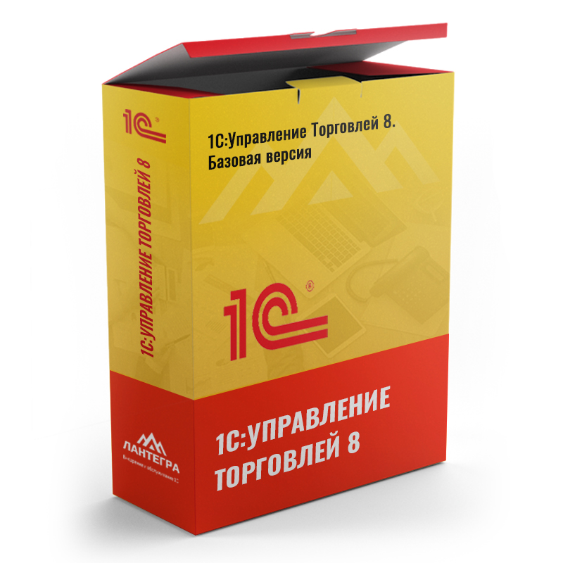 1С:Управление торговлей 8. Базовая версия. Электронная поставка