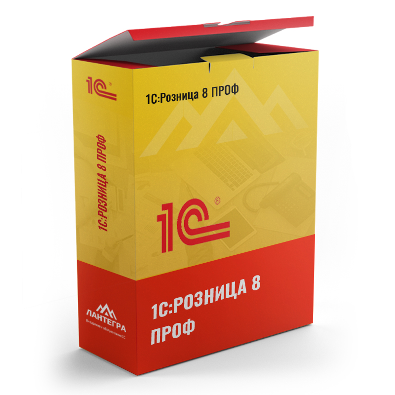 1С:Розница 8 ПРОФ. Электронная поставка