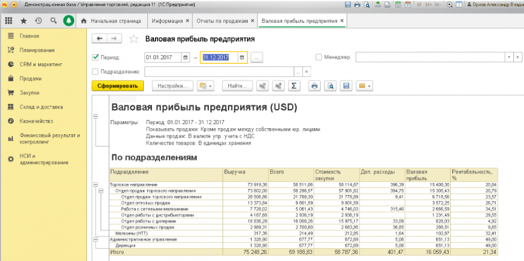 1с управление персоналом цвет отчета