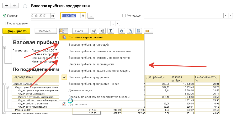 1с управление торговлей что значит флаг оплачено