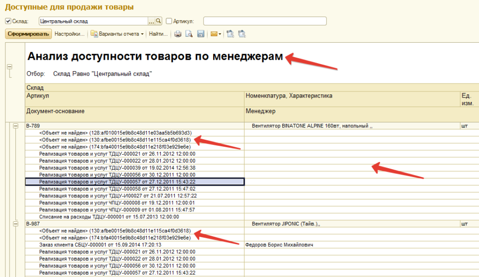 Сохранение детализированного отчета в файл в формате csv