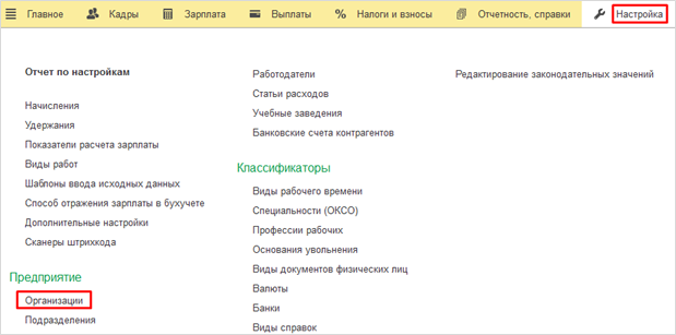 1с перед выполнением операции установите объект на запись