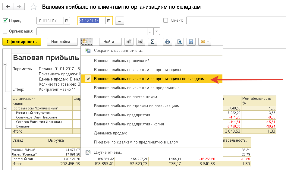 1с вариант отчета серым цветом