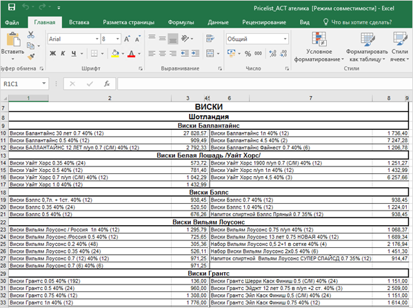 Загрузка данных в 1С из Excel