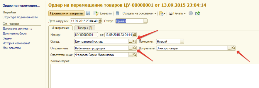 1с соединить наименование и тип адресного объекта