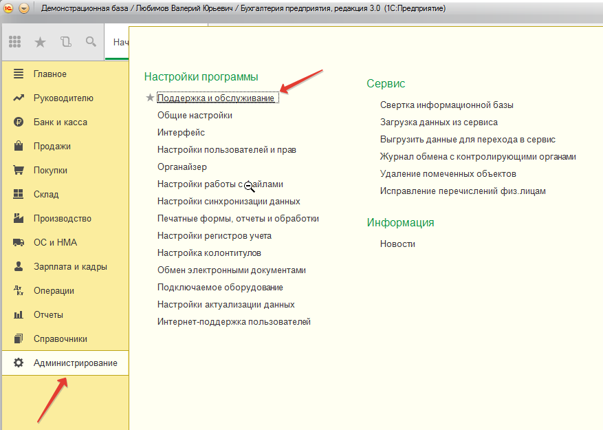 1с удаление помеченных объектов не монопольно